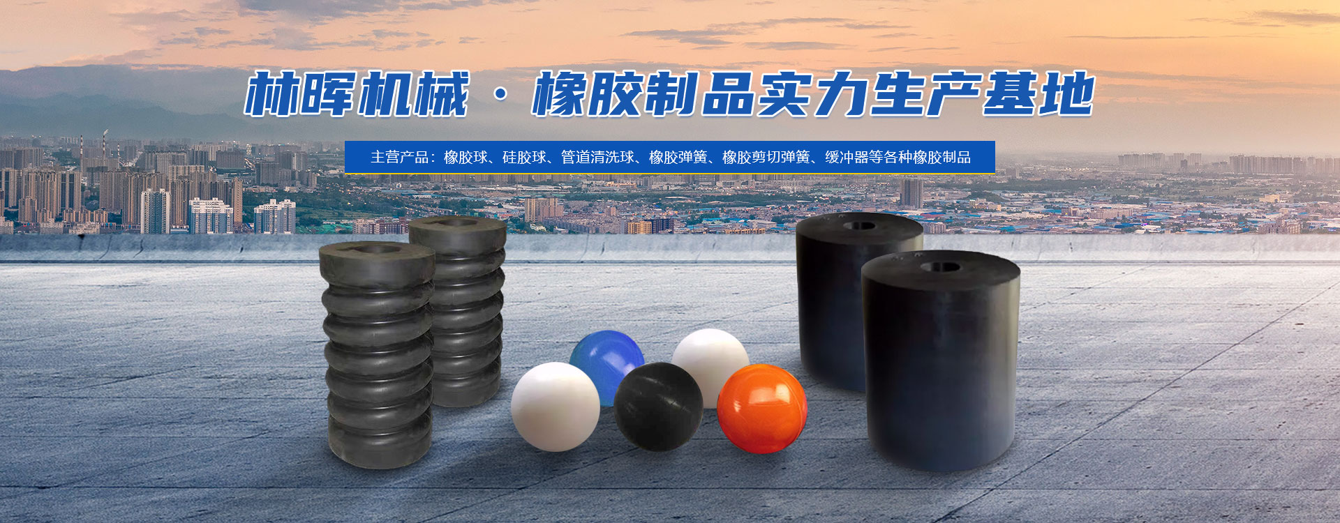 新乡县林晖机械制造有限公司