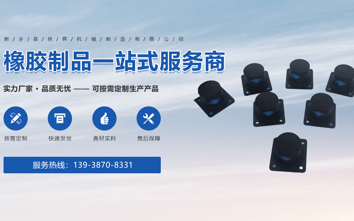 新乡县林晖机械制造有限公司