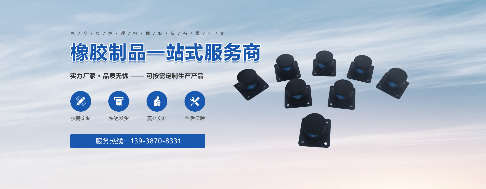 新乡县林晖机械制造有限公司